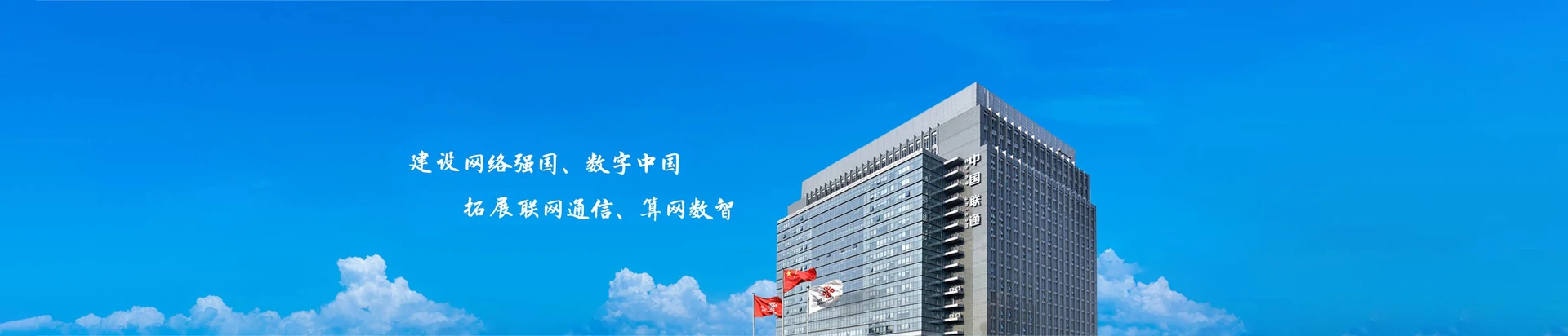 泰顺县联通宽带