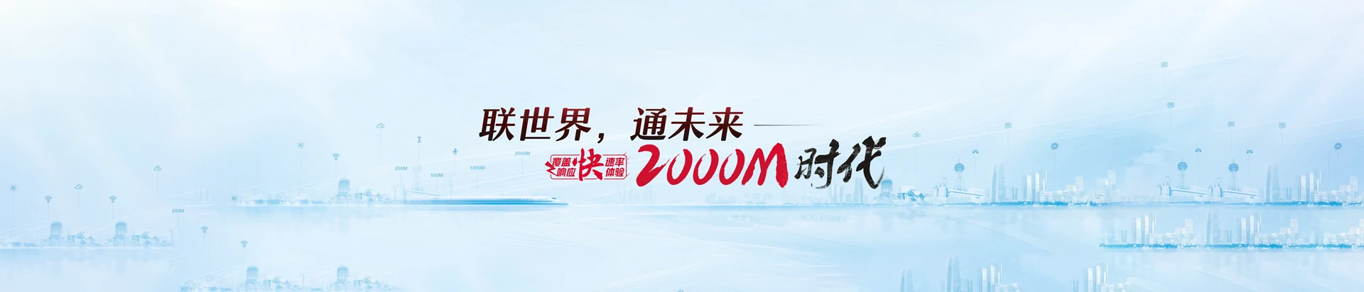 泰顺县联通宽带