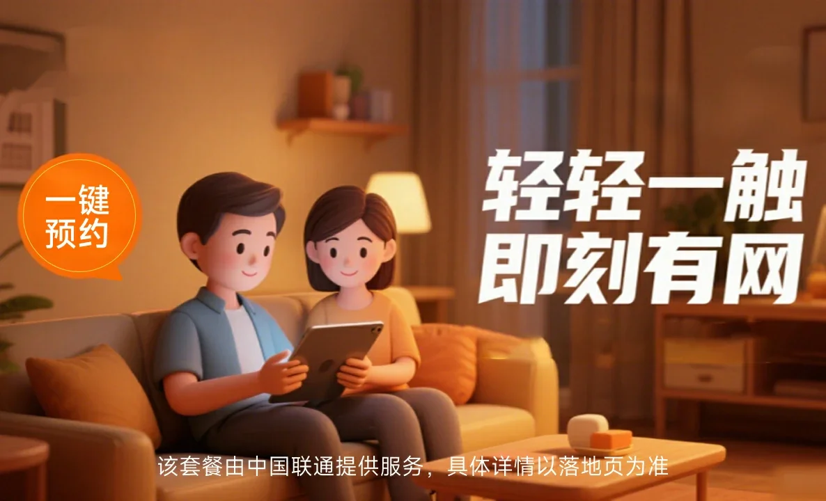 泰顺县中国联通