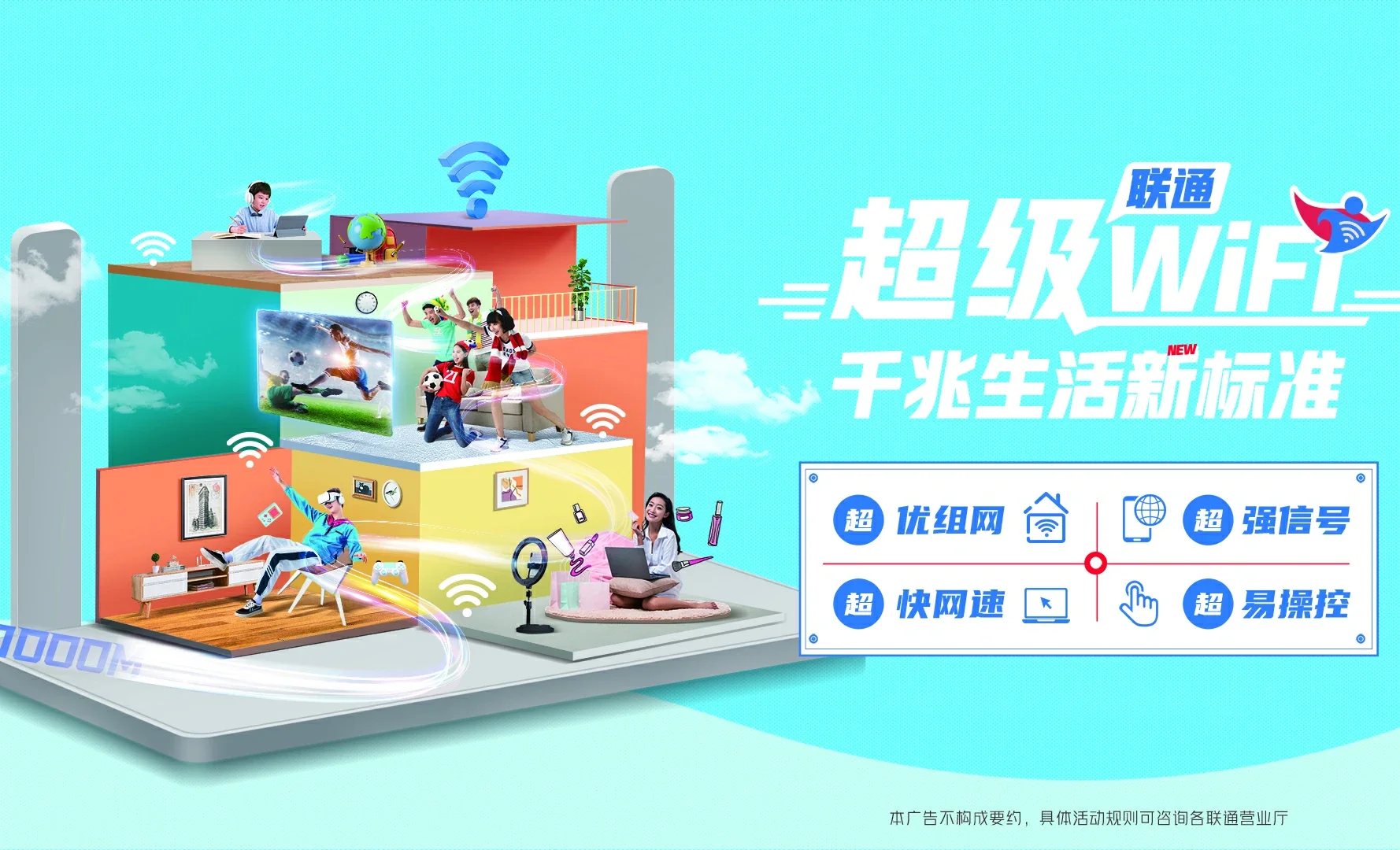 泰顺县中国联通
